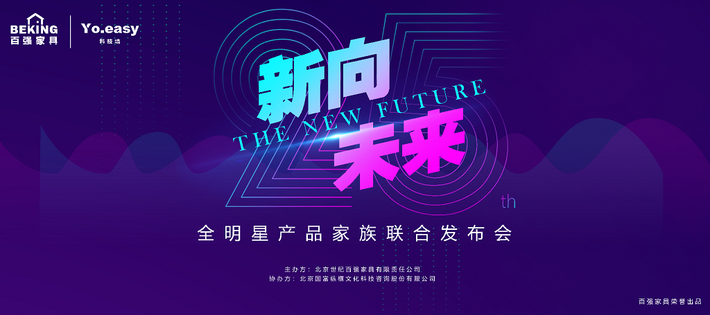 新向未來(lái) 精智時(shí)代