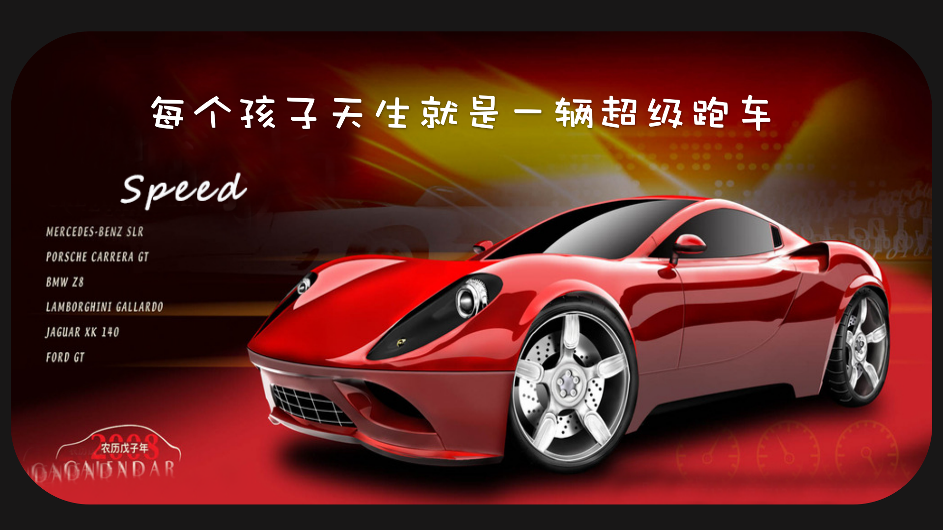 跑車理論.png