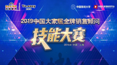 開職教先河，揭秘首屆百強(qiáng)YO.EASY杯技能大賽