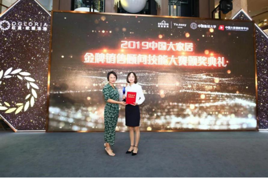 開職教先河，揭秘首屆百強(qiáng)YO.EASY杯技能大賽