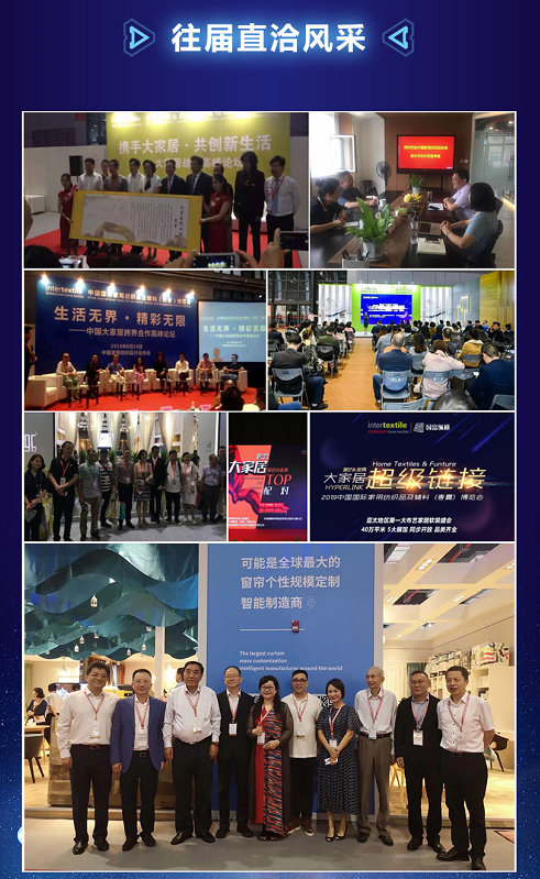 從跨界到無界 家紡&家具即將五次攜手