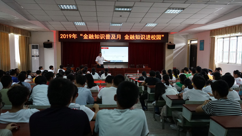 金融知識(shí)普及月 都邦保險(xiǎn)進(jìn)校園