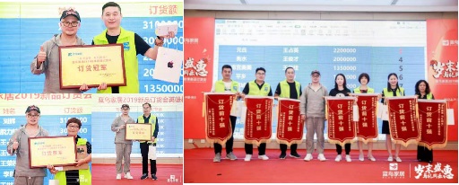 歲末盛惠 與禮同樂