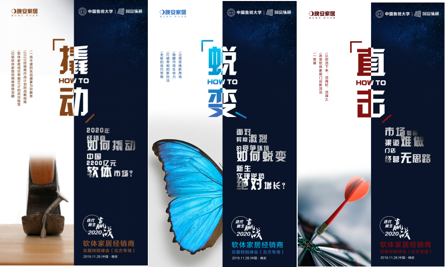 贏戰(zhàn)2020
