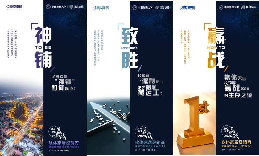 贏戰(zhàn)2020