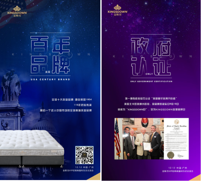 金斯當2019市場新風向，VIP經銷商齊聚廣州分享盈利之道