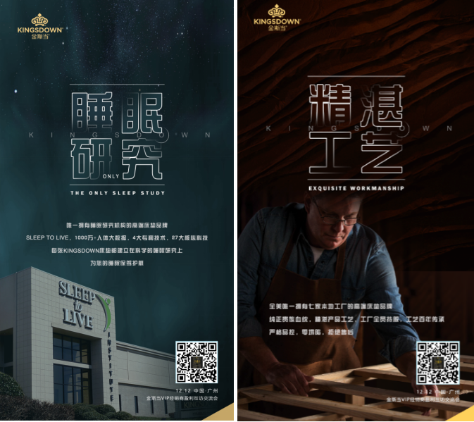 金斯當2019市場新風向，VIP經銷商齊聚廣州分享盈利之道
