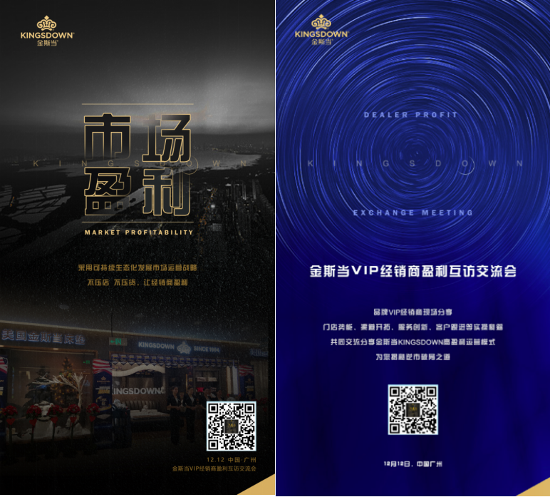 金斯當2019市場新風向，VIP經銷商齊聚廣州分享盈利之道