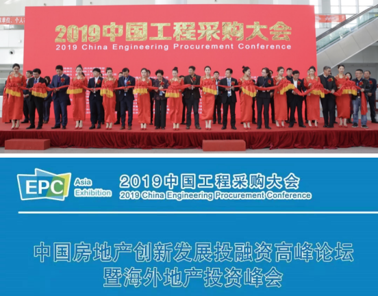 中國(guó)建博會(huì)（上海）攜手北京住宅房地產(chǎn)商會(huì)共謀整裝發(fā)展新賽道