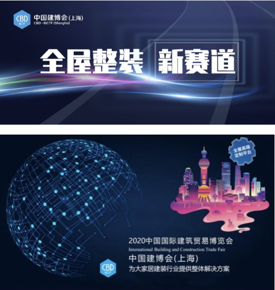 中國(guó)建博會(huì)（上海）攜手北京住宅房地產(chǎn)商會(huì)共謀整裝發(fā)展新賽道