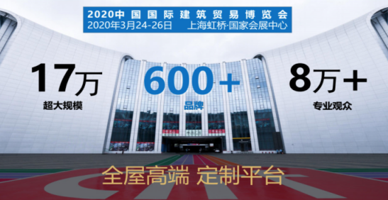 中國(guó)建博會(huì)（上海）攜手北京住宅房地產(chǎn)商會(huì)共謀整裝發(fā)展新賽道
