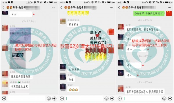 62歲失獨老人試管產(chǎn)子 孕寶國際分享注意事項
