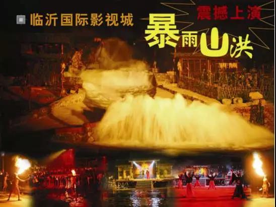 定了！臨沂國際影視城華夏騎兵狂歡節(jié)暨迎新春廟會(huì)正月初一開幕！
