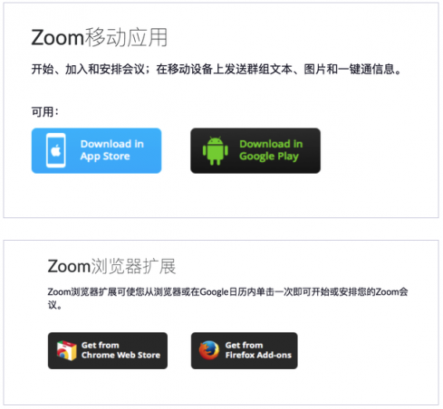 完美的開會(huì)流程！Zoom視頻會(huì)議初體驗(yàn)
