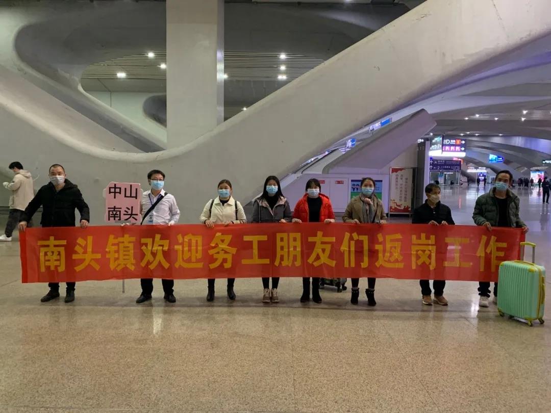 南頭家電基地精準(zhǔn)施策，保障企業(yè)穩(wěn)復(fù)產(chǎn)