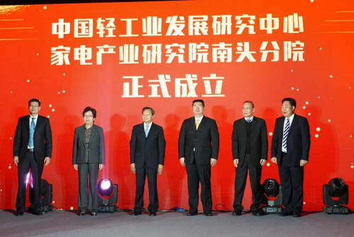 重獎科技創(chuàng)新，南頭家電基地跑出高質(zhì)量發(fā)展加速度