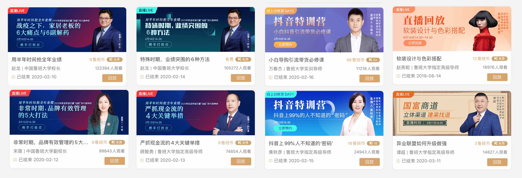 疫情期間，這個(gè)在線教育平臺(tái)成為行業(yè)龍頭