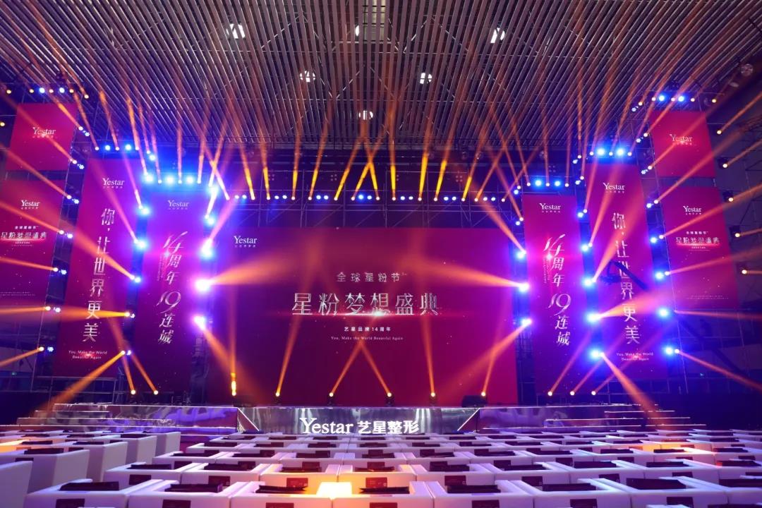 星粉夢(mèng)想盛典.jpg
