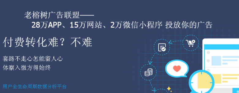 老榕樹網(wǎng)盟26.5.png