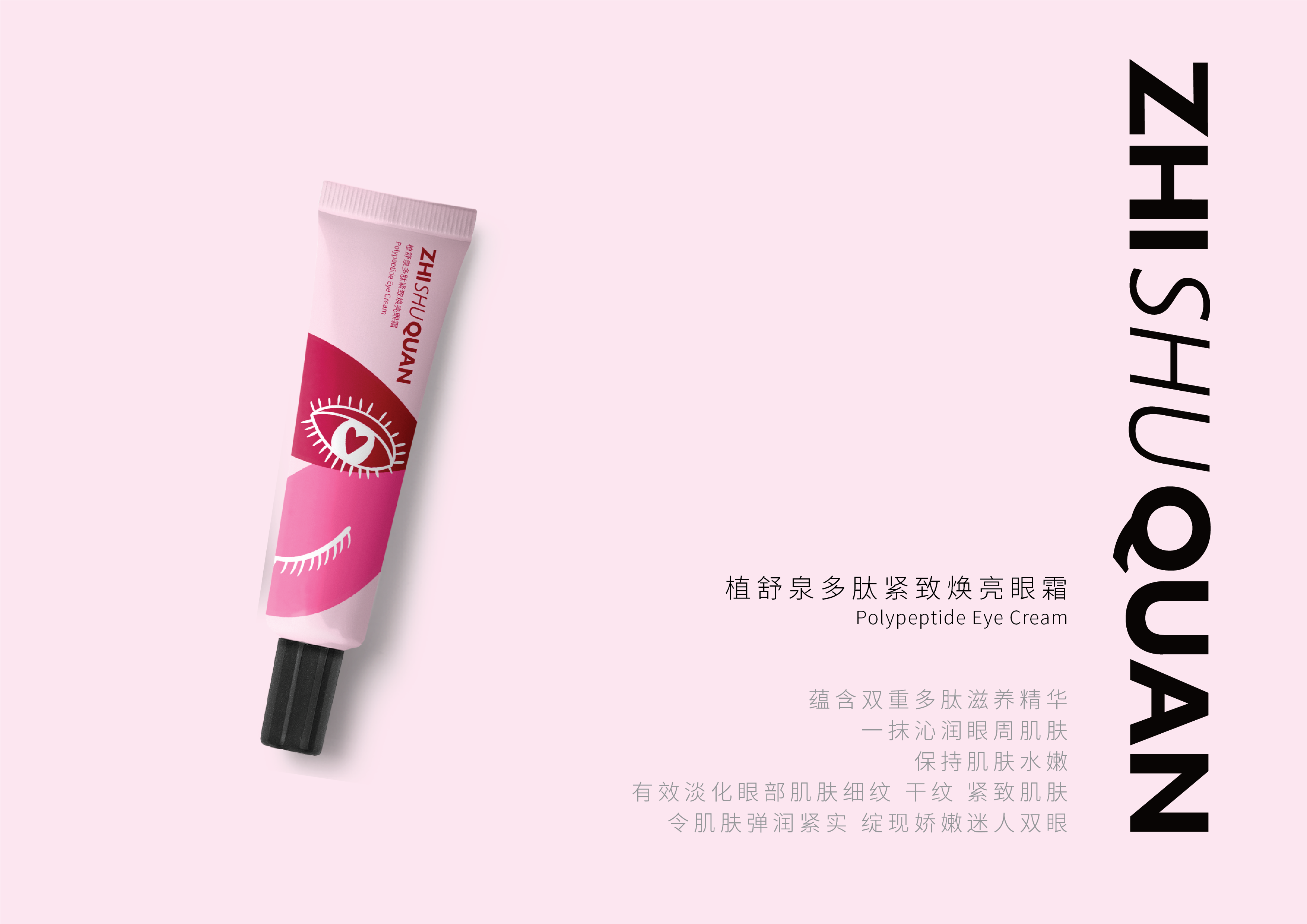 植舒泉天貓圖-08.png