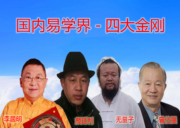 四大金剛-顏廷利2.jpg