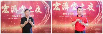 相約宏濟(jì)堂 做強(qiáng)宏濟(jì)堂 ——西普會宏濟(jì)堂之夜高端商務(wù)酒會隆重舉行
