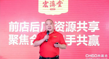 相約宏濟(jì)堂 做強(qiáng)宏濟(jì)堂 ——西普會宏濟(jì)堂之夜高端商務(wù)酒會隆重舉行
