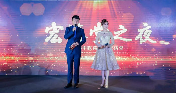 相約宏濟(jì)堂 做強(qiáng)宏濟(jì)堂 ——西普會宏濟(jì)堂之夜高端商務(wù)酒會隆重舉行