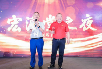相約宏濟(jì)堂 做強(qiáng)宏濟(jì)堂 ——西普會宏濟(jì)堂之夜高端商務(wù)酒會隆重舉行