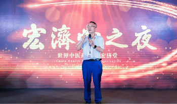 相約宏濟(jì)堂 做強(qiáng)宏濟(jì)堂 ——西普會宏濟(jì)堂之夜高端商務(wù)酒會隆重舉行