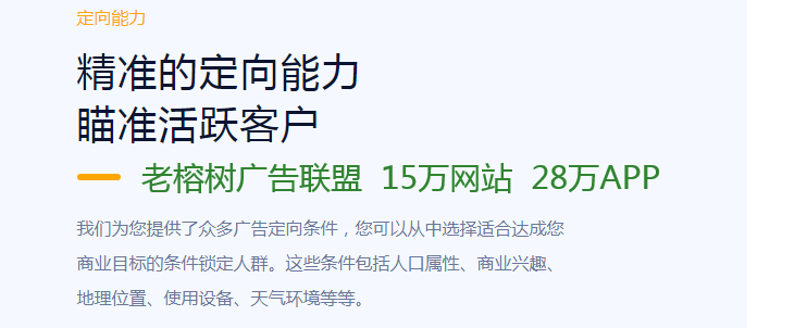 老榕樹網(wǎng)盟27.6.png