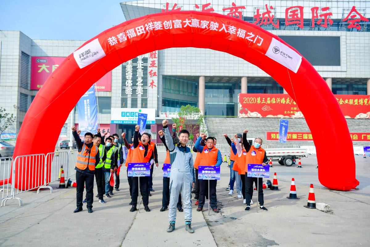 創(chuàng)富路上與你相伴，福田祥菱“幸福三重奏”打造最強(qiáng)“創(chuàng)富天團(tuán)”